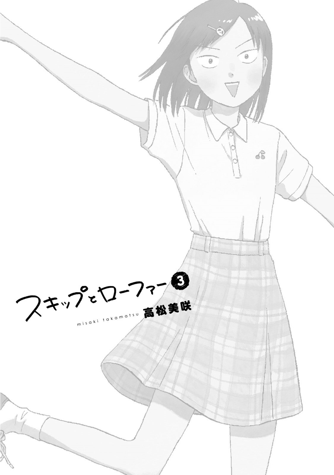 Manga Chapter Image