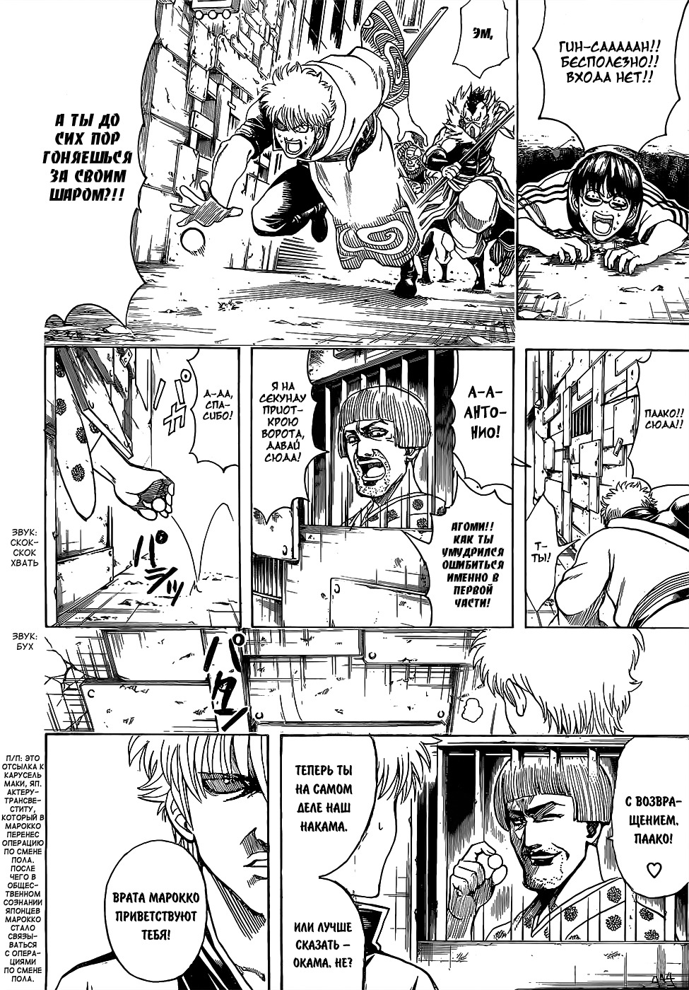 Gin Tama - Vol.68 Ch.615 - Share Any Manga on MangaPark