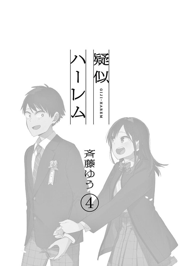 Manga Chapter Image