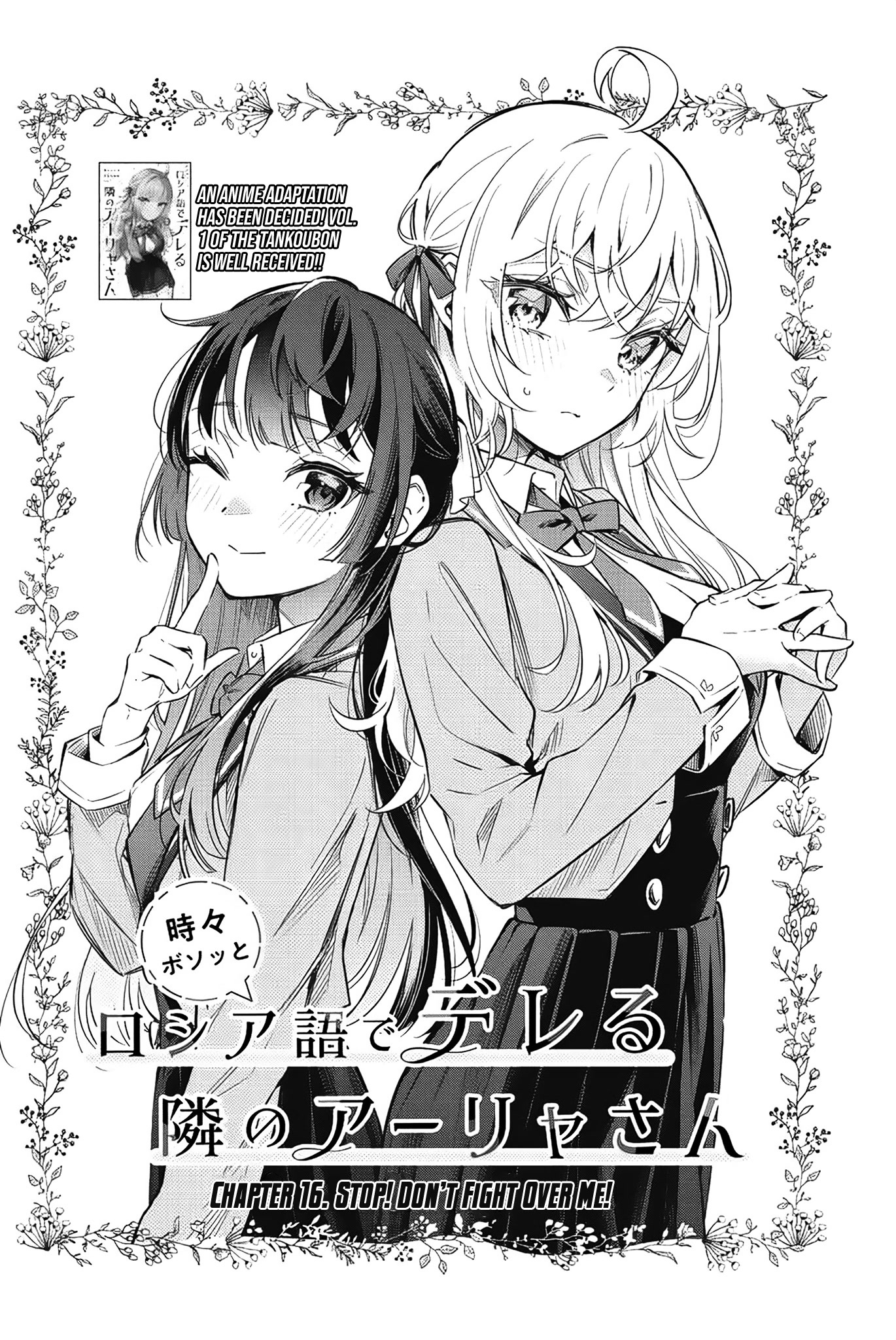 Manga Chapter Image