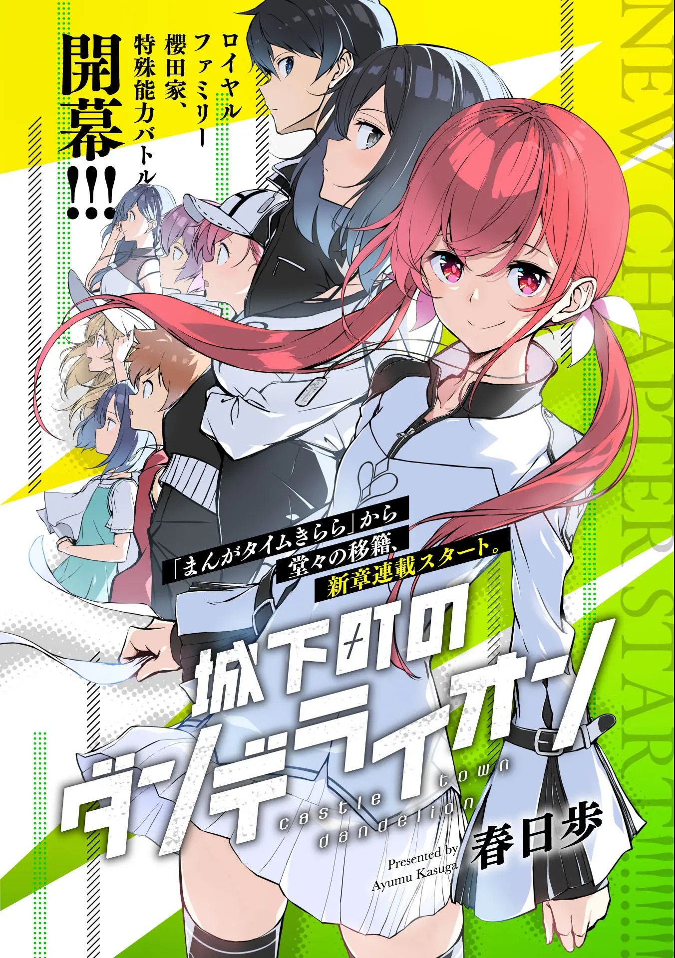 Joukamachi no Dandelion - Vol.6 Chapter 53 - Share Any Manga on MangaPark