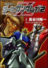 Kidou Senshi Zeta Gundam 1/2