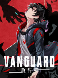 Vanguard (Niu Niu)