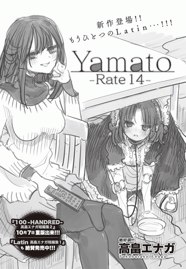 Yamato -Rate 14-