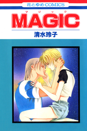 Magic (Reiko Shimizu)