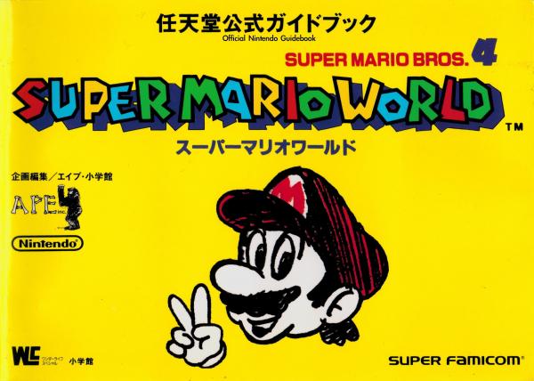 Super Mario World Nintendo Official Guidebook