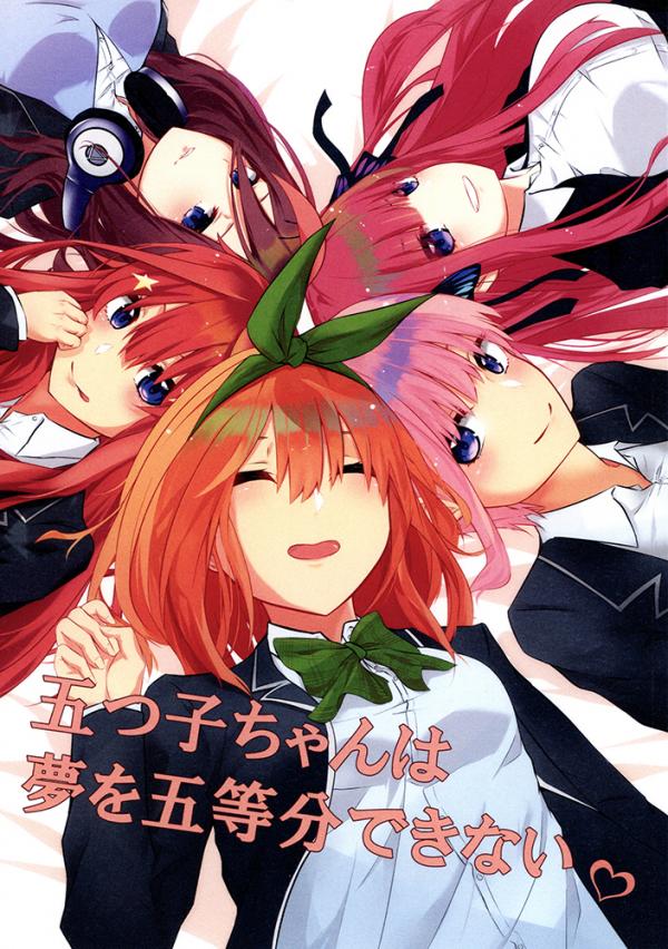 5Toubun no Hanayome - The Quintuplets Can't Split Their Dream In Five Equal Parts (Doujinshi)