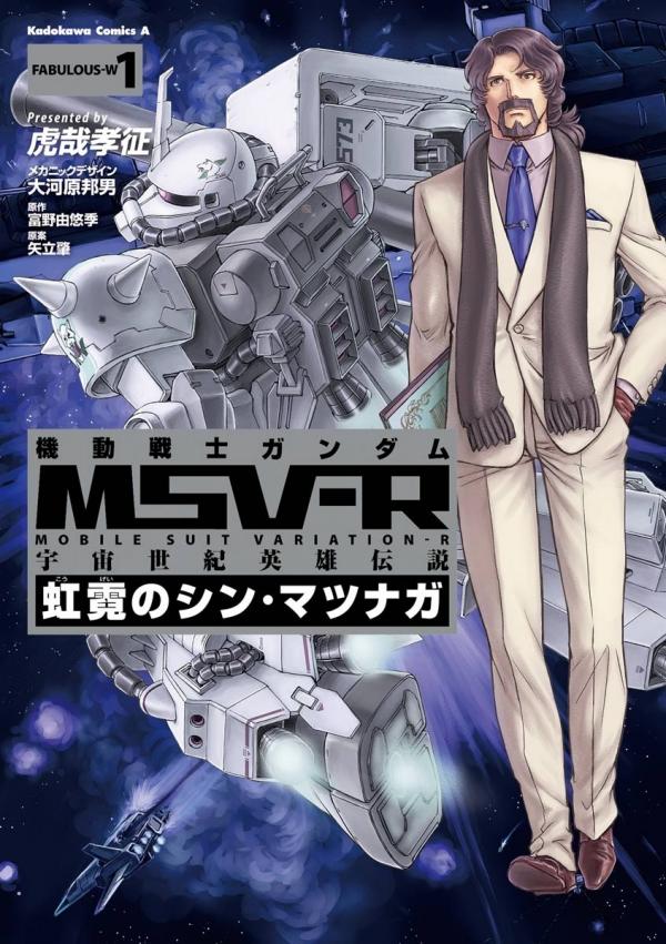 Kidou Senshi Gundam MSV-R - Uchuu Seiki Eiyuu Densetsu: Kougei no Shin Matsunaga