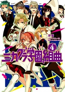 Mikagura School Suite: The Manga Companion