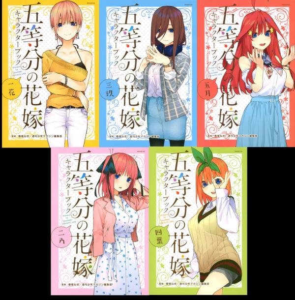 5Toubun no Hanayome: Character Books