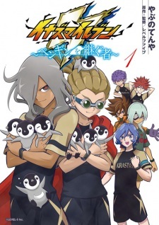 Inazuma Eleven: Penguin wo Tsugu Mono