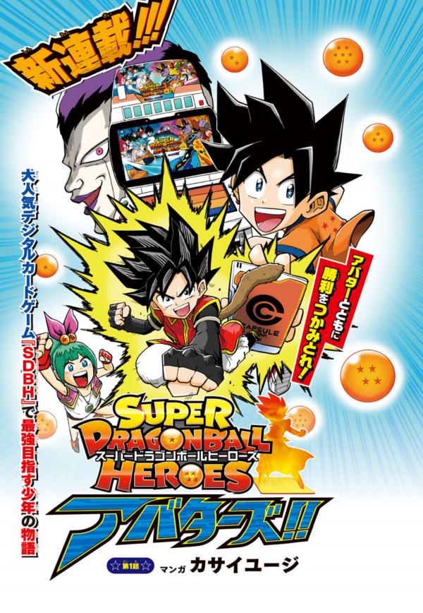 Super Dragon Ball Heroes: AVATARS!!