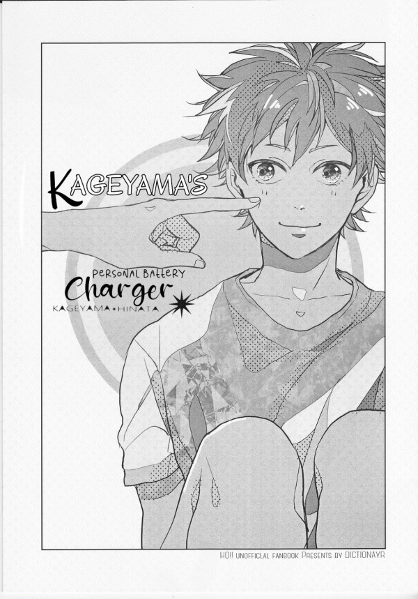 Kageyama's Personal Battery Charger