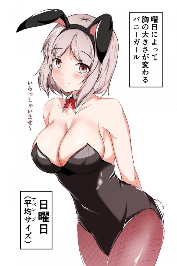 Bunny girl whose breast size changes according to the day of the week