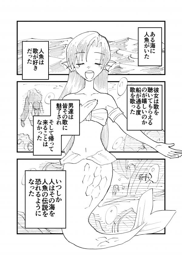 THE iDOLM@STER - The Siren and the Sailor (Doujinshi)