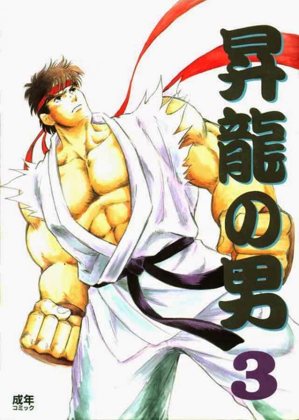 Street Fighter- Shou Ryu no Otoko 3